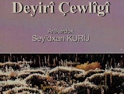 Deyîrê Çewlîgî