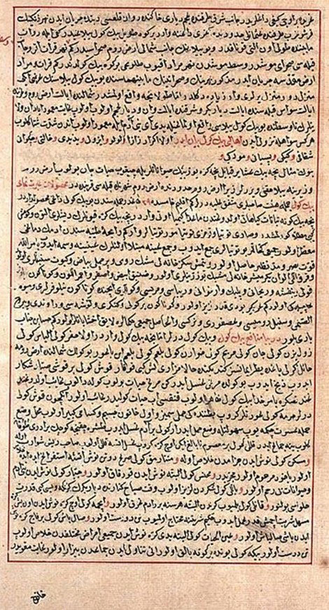 evliya-celebi-seyahatname-topkapi-sarayi-kutuphanesi-bagdat-kitapligi-305-nolu-yazma-3-kitap-vrk-85-b-001.jpg